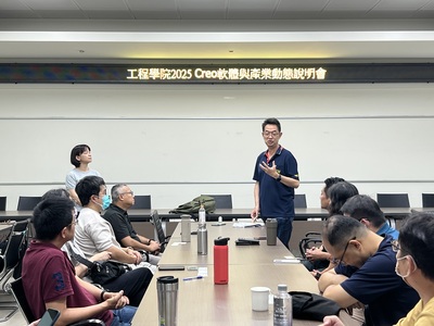 2025.08.12工程學院2025 Creo軟體與產業動態說明會圖片