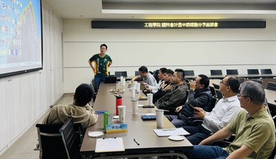 114.11.28工程學院國科會計畫申請經驗分享座談會圖片